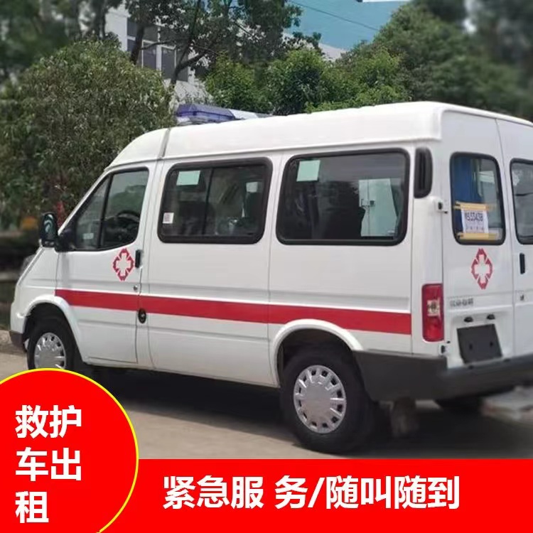 华亭瘫痪租赁救护车转运 —— 提升急救效率，守护生命安全